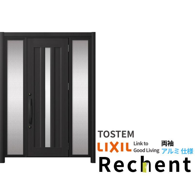 リフォーム用玄関ドア リシェント3 両袖ドア ランマなし C12n型 W1068 15 H18 2438mm C12n型 アルミ仕様 W1068 15 H18 2438mm リクシル Lixil リフォームおたすけdiy 玄関扉 玄関ドア Rec A Rsode C12n 工事付対応可能玄関ドア