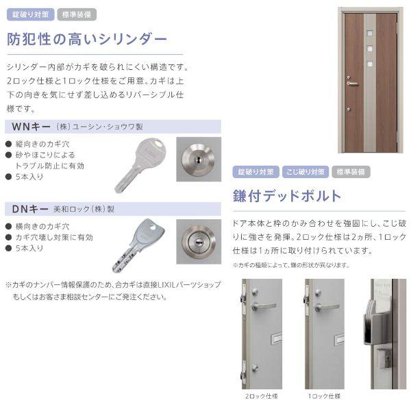 リフォーム用アパートドア リシェント ランマなし A11型 断熱仕様 k2仕様 W714〜825×H1739〜2117mm リクシル/LIXIL アパートドアの画像