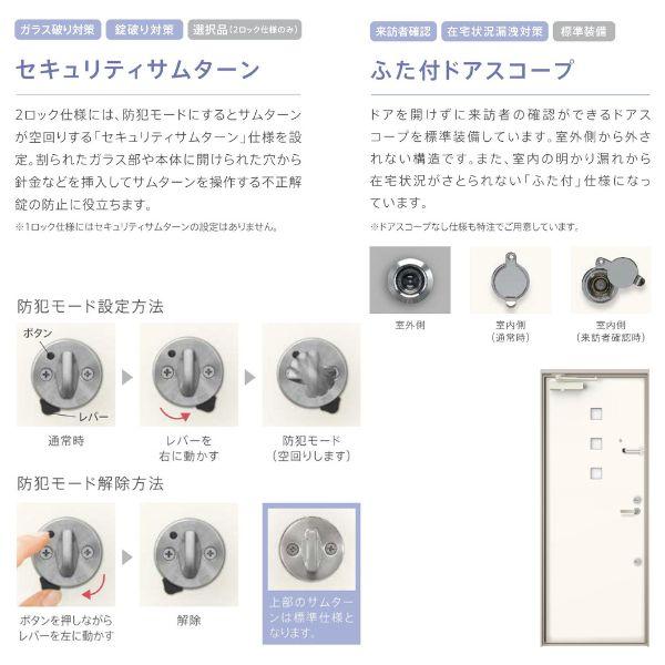 リフォーム用アパートドア リシェント ランマなし A11型 断熱仕様 k2仕様 W714〜825×H1739〜2117mm リクシル/LIXIL アパートドアの画像
