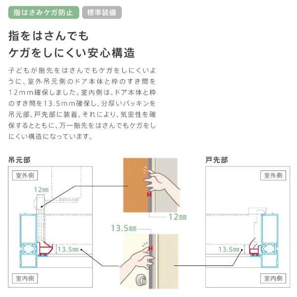 リフォーム用アパートドア リシェント ランマなし A32型 断熱仕様 k2仕様 W714〜825×H1739〜2117mm リクシル/LIXIL アパートドアの画像