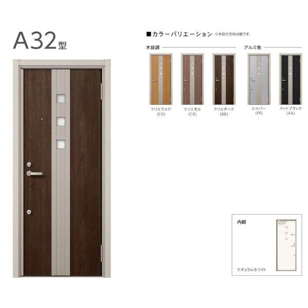 リフォーム用アパートドア リシェント ランマなし A32型 断熱仕様 k4仕様 W714〜825×H1739〜2117mm リクシル/LIXIL アパートドアの画像