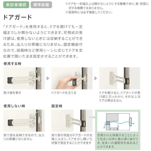 リフォーム用アパートドア リシェント ランマなし A32型 断熱仕様 k4仕様 W714〜825×H1739〜2117mm リクシル/LIXIL アパートドアの画像