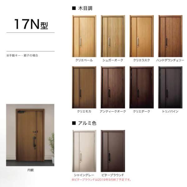 絶対的存在へ 手放せない極上 リフォーム用玄関ドア リシェント3 片開きドア ランマなし 17n型 高断熱仕様 W764 943 H1841 45mm リクシル Lixil 工事付対応可能玄関ドア Rec H Kata 17n リフォームおたすけdiy 通販 Yahoo ショッピング ブランドショッパー