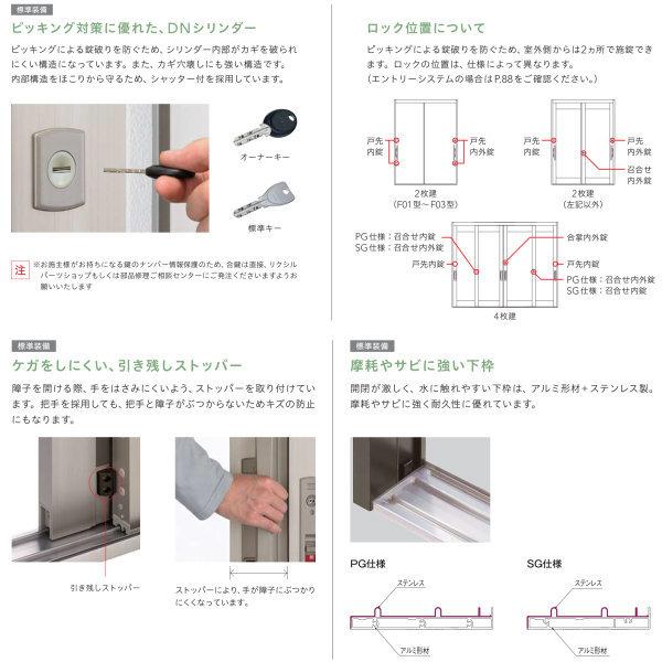 【直送】玄関引き戸 リフォーム用 リシェント 玄関引戸2 PG仕様 ランマなし 2枚建 P16型 W1195〜2120×H1761〜2277mm リクシル 特注 工事付対応可能玄関ドア｜dreamotasuke｜07