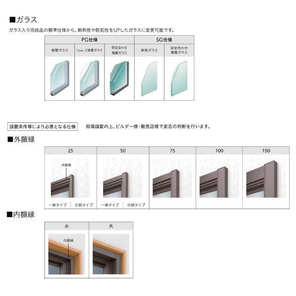 【直送】玄関引き戸 リフォーム用 リシェント 玄関引戸2 PG仕様 ランマなし 2枚建 P18型 W1380〜2120×H1761〜2277mm リクシル 特注 工事付対応可能玄関ドア｜dreamotasuke｜04