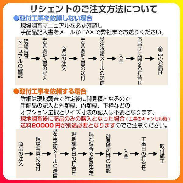 リシェント 【直送】玄関引き戸 リフォーム用 玄関引戸2 PG仕様 ランマ 