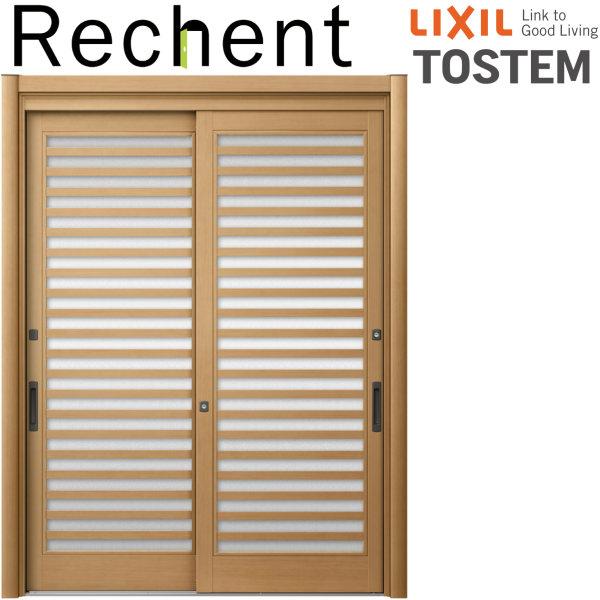 リシェント 玄関引き戸 W1195 2604 H1584 2300mm Diy 工具 玄関引戸2 リフォーム用 S56型 2枚建 Sg仕様 ランマなし リフォーム用 リクシル 工事付対応可能玄関ドア リクシル 特注 引き戸 和風