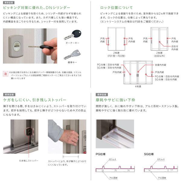 リシェント 玄関引き戸 リフォーム用 玄関引戸2 SG仕様 ランマ