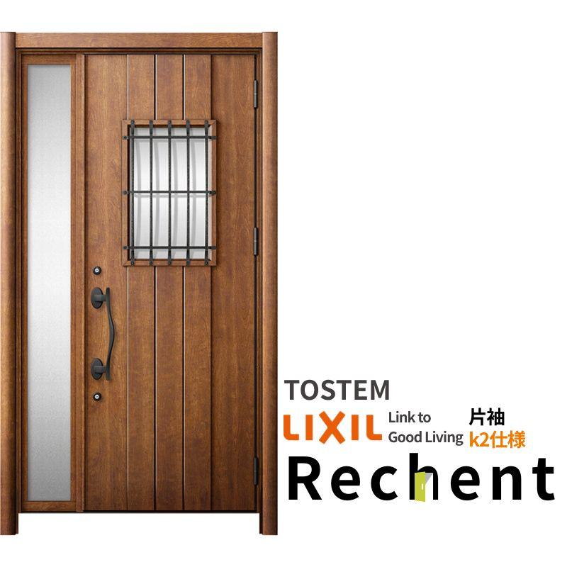 リフォーム用玄関ドア リシェント3 片袖ドア ランマなし D44型 断熱仕様 k2仕様 W1035〜1336×H1839〜2439mm リクシル/LIXIL 工事付対応可能玄関ドア リフォーム用玄関ドア リシェント3 片袖ドア ランマなし D44