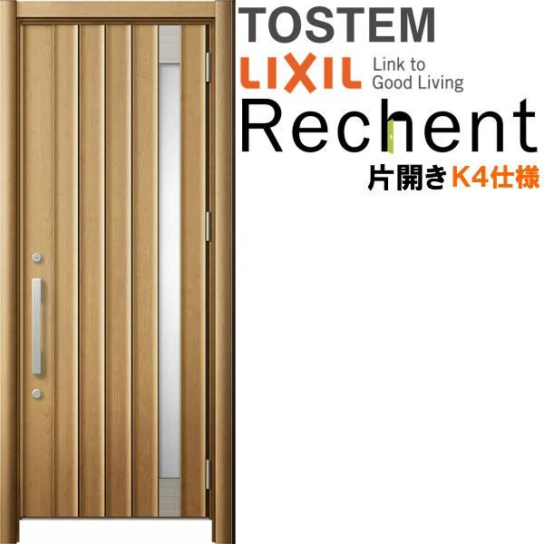 毎回完売 リフォーム用玄関ドア リシェント3 片開きドア ランマなし P77型 断熱仕様 K4仕様 W752 977 H19 43mm リクシル Lixil 工事付対応可能玄関ドア 超人気の Vmplegal Com