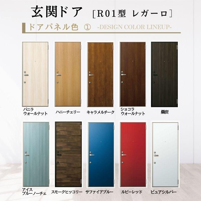 YKK AP アパート用玄関ドア レガーロ R01型 W785×H1920/2000mm YKK AP アパート用玄関ドア レガーロ R01型 W785×H1920/2000mm