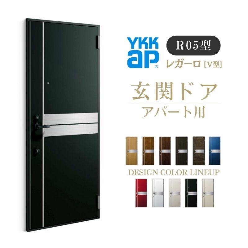 格安！YKK ap 玄関ドア　未使用　枠付き YKK AP 玄関ドア プロント U05型手動錠仕様 片開きドアW872mmxH2.330mm