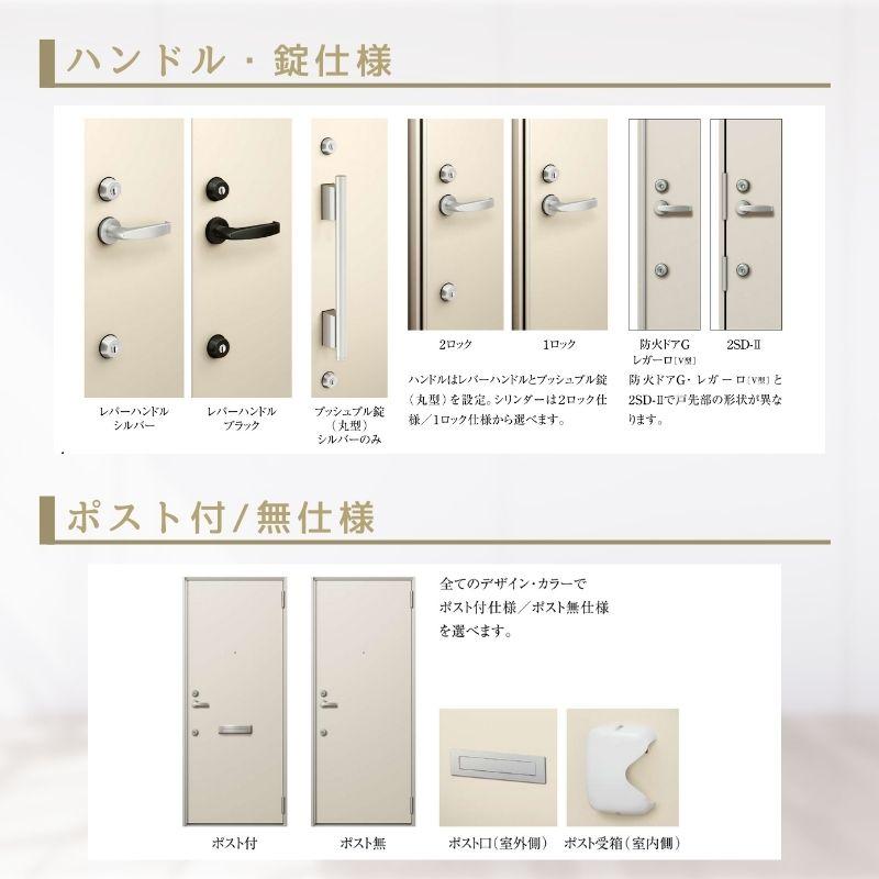 格安！YKK ap 玄関ドア　未使用　枠付き YKK AP セレシア・アミティ・デザインドアXD 勝手口ドア用 錠受 HH-J