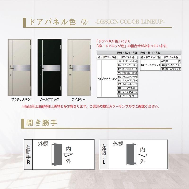 YKK AP アパート用玄関ドア レガーロ R05型 W785×H1920/2000mm YKK AP アパート用玄関ドア レガーロ R05型 W785×H1920/2000mm
