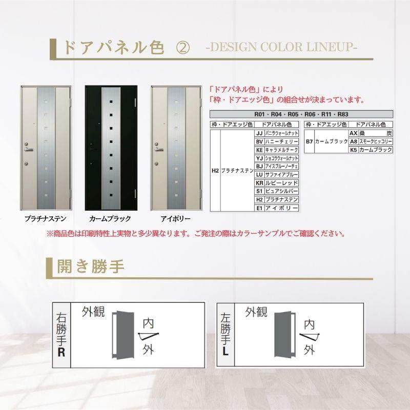 YKK AP アパート用玄関ドア レガーロ R06型 W785×H1920/2000mm YKK AP アパート用玄関ドア レガーロ R06型 W785×H1920/2000mm