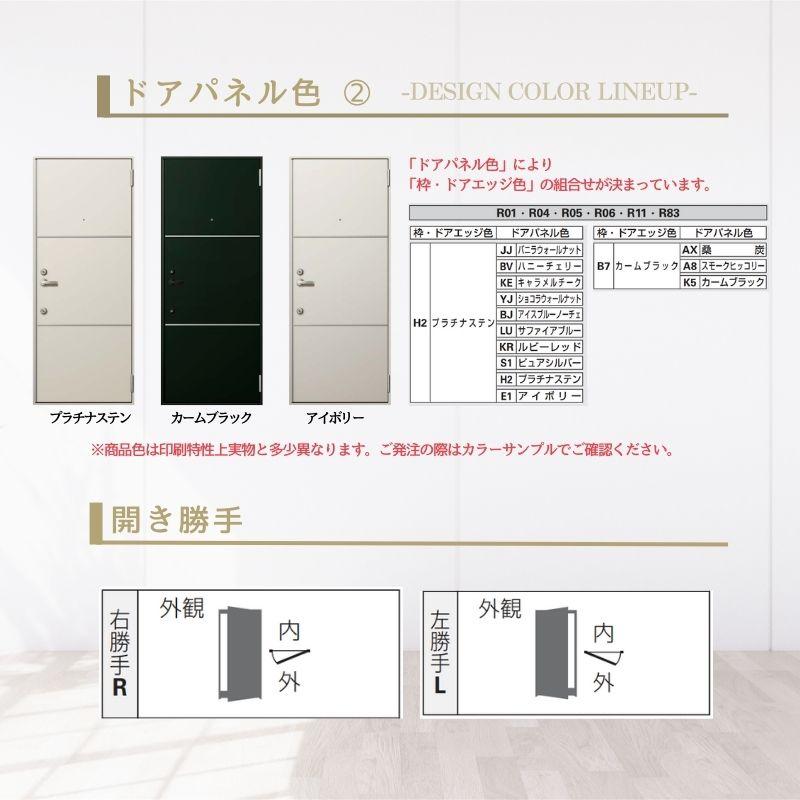YKK AP アパート用玄関ドア レガーロ R11型 W785×H1920/2000mm YKK AP アパート用玄関ドア レガーロ R11型 W785×H1920/2000mm