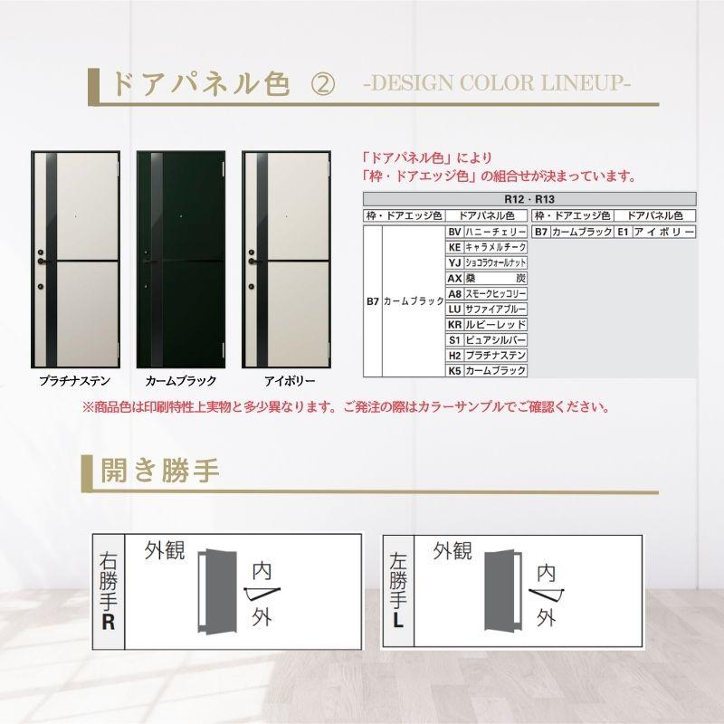 YKK AP アパート用玄関ドア レガーロ R12型 W785×H1920/2000mm YKK AP アパート用玄関ドア レガーロ R12型 W785×H1920/2000mm