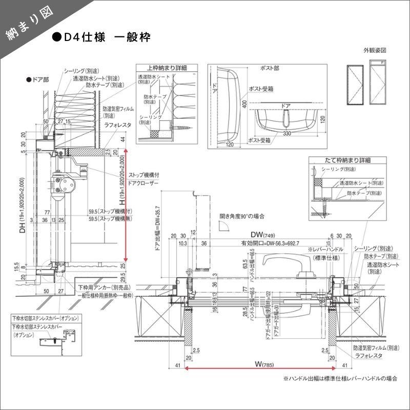 アパート用玄関ドア レガーロ R13型 W785×H1920/2000mm 電気錠 断熱仕様D2/D3/D4 非防火仕様 ランマ無 YKK YKKap 集合住宅用ドア おしゃれ 防犯 リフォーム_17