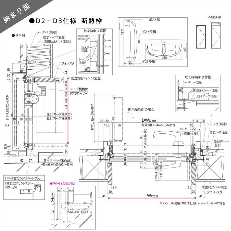 アパート用玄関ドア レガーロ R14型 W785×H1920/2000mm 電気錠 断熱仕様D3/D4 非防火仕様 ランマ無  YKK YKKap 集合住宅用ドア おしゃれ 防犯 リフォーム｜dreamotasuke｜17