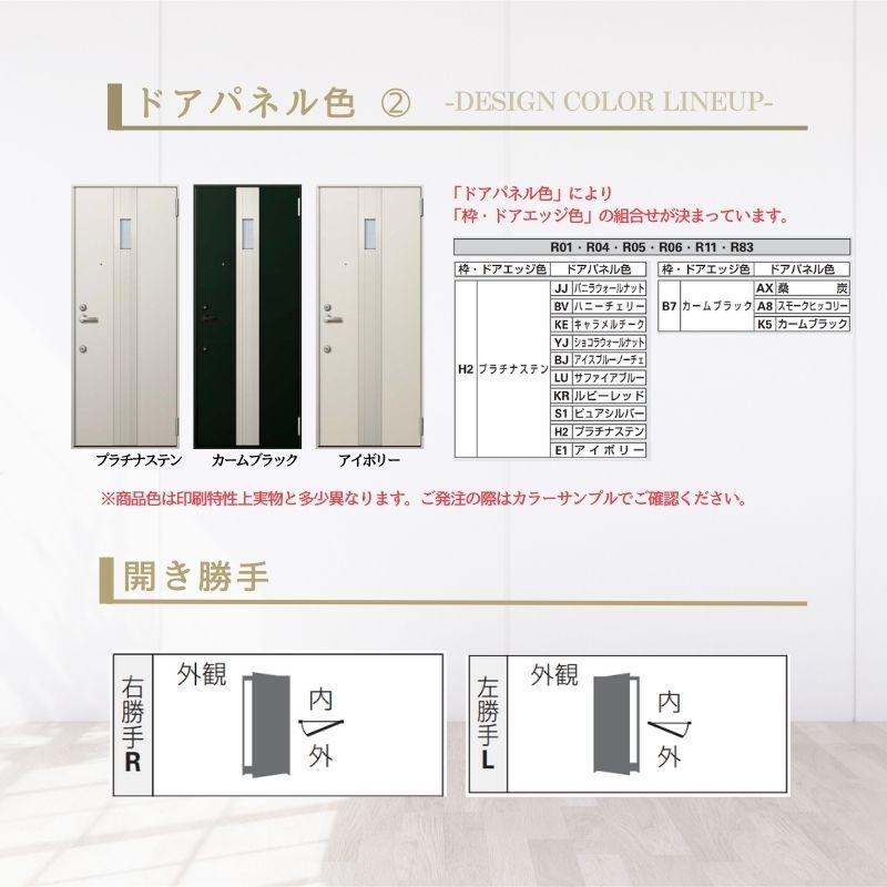 アパート用玄関ドア レガーロ R83型 W785×H1920/2000mm 電気錠 断熱仕様D2/D3/D4 非防火仕様 ランマ無 YKK YKKap 集合住宅用ドア おしゃれ 防犯 リフォーム_9