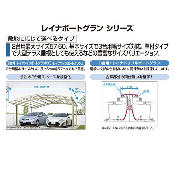 【兵庫県南部限定】YKKAP カーポート 2台用 M合掌51・27-30 L5052×H5714 レイナポートグラン 熱線遮断ポリカーボネート屋根材 駐車場 車庫 ガレージ 本体｜dreamotasuke｜04