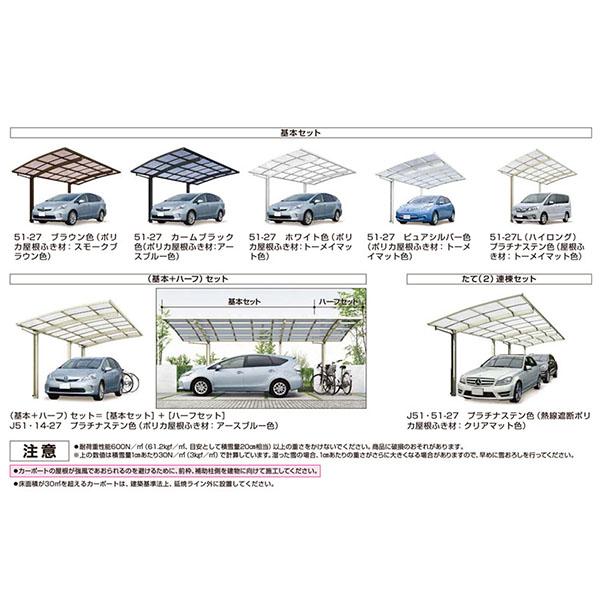 【兵庫県南部限定】YKKAP カーポート 2台用 縦2連棟51・51-25 L10064×H2550 レイナポートグラン 熱線遮断ポリカーボネート屋根材 駐車場 車庫 ガレージ 本体｜dreamotasuke｜06