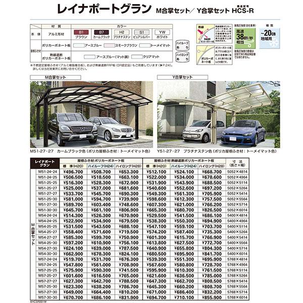 兵庫県限定 Ykkap カーポート 2台用 M合掌57 30 30 L5768 H6014 レイナポートグラン ポリカーボネート屋根材 駐車場 車庫 ガレージ 本体 Reinaport57 M08 リフォームおたすけdiy 通販 Yahoo ショッピング