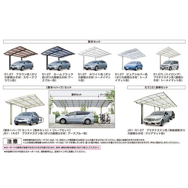 特別送料無料 兵庫県限定 Ykkap カーポート 1台用 基本 ハーフ57 14 27 L70 H2700 レイナポートグラン 熱線遮断ポリカーボネート屋根材 駐車場 車庫 ガレージ 本体 Reinaport57 Rhn03 リフォームおたすけdiy 通販 Yahoo ショッピング 激安ブランド Newmatic Ae