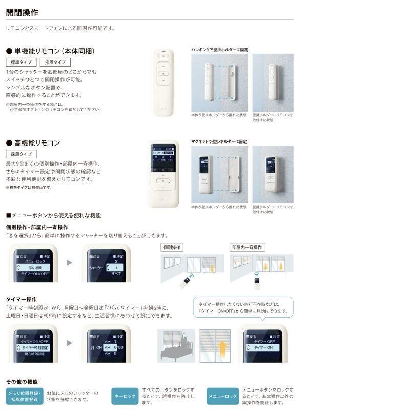 18％OFF LIXIL 電動シャッター リモコン 高機能リモコン リクシル