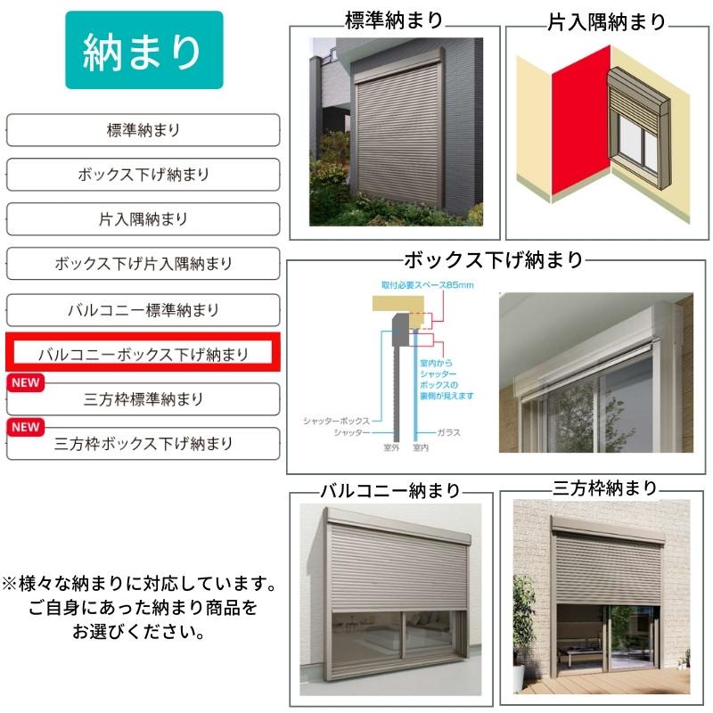 後付け リフォームシャッター 手動 WS644~2000×HS1789~2564mm バルコニーボックス下げ納まり オーダーサイズ LIXIL TOSTEM 簡単 防犯 耐風 雨戸 リフォームシャッター WS644 2564mm