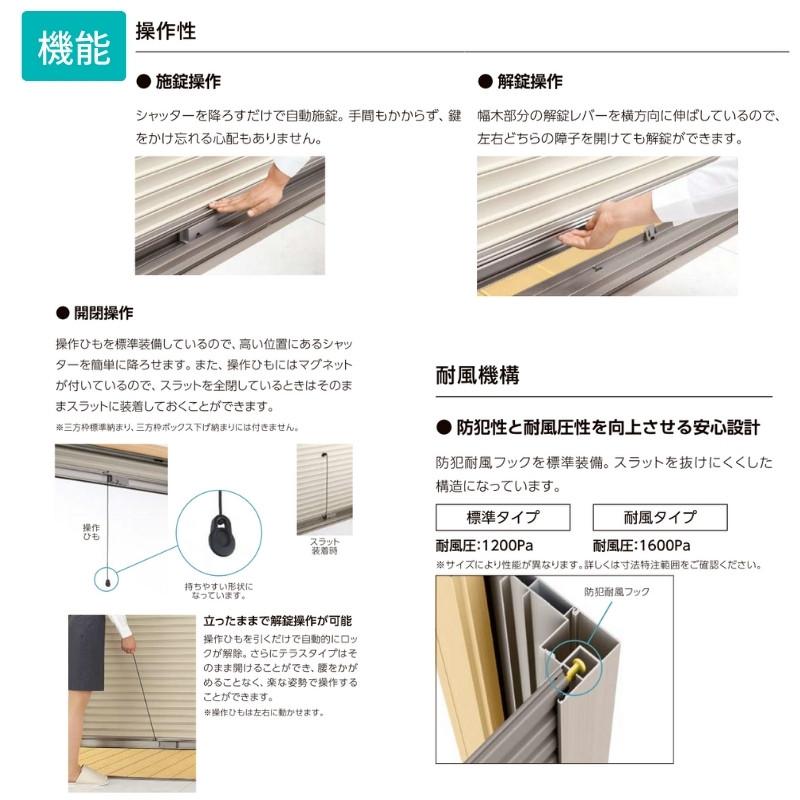 後付け リフォームシャッター 手動 WS644~2000×HS1789~2564mm バルコニーボックス下げ納まり オーダーサイズ LIXIL TOSTEM 簡単 防犯 耐風 雨戸 リフォームシャッター WS644 2564mm