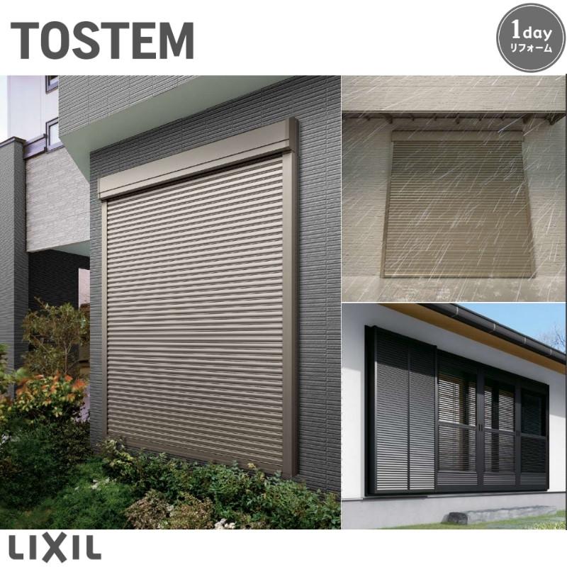 後付け リフォームシャッター 手動 WS644~2000×HS1789~2564mm バルコニーボックス下げ納まり オーダーサイズ LIXIL TOSTEM 簡単 防犯 耐風 雨戸 リフォームシャッター WS644 2564mm