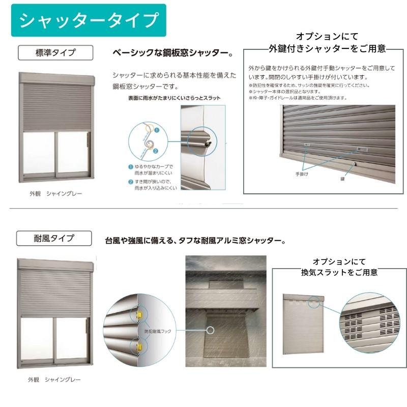 LIXIL 後付け リフォームシャッター 手動 WS644~2000×HS1101~1700mm 