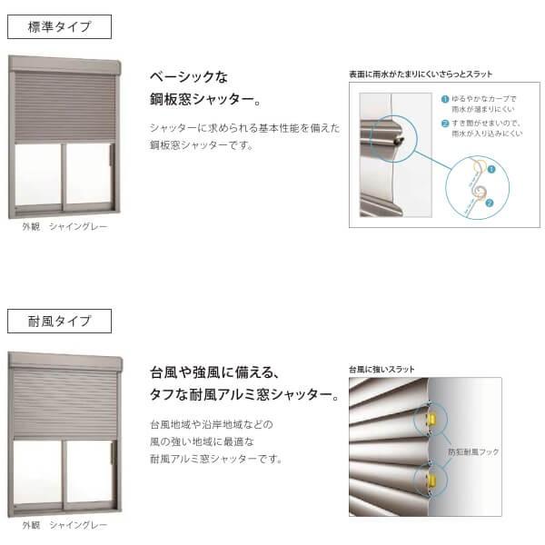 後付けリフォームシャッター 手動式 標準納まり オーダーサイズ WS644〜2000×HS1701〜2396mm LIXIL リクシル 窓シャッター 耐風 防犯 雨戸 アルミサッシ :resh1-20023:リフォームおたすけDIY - 通販 - Yahoo!ショッピング 後付けリフォームシャッター 手動式 標準納まり オーダーサイズ WS644〜2000×HS1701〜2396mm LIXIL リクシル 窓シャッター 耐風 防犯 雨戸 アルミサッシ :resh1-20023:リフォームおたすけDIY - 通販 - Yahoo!ショッピング