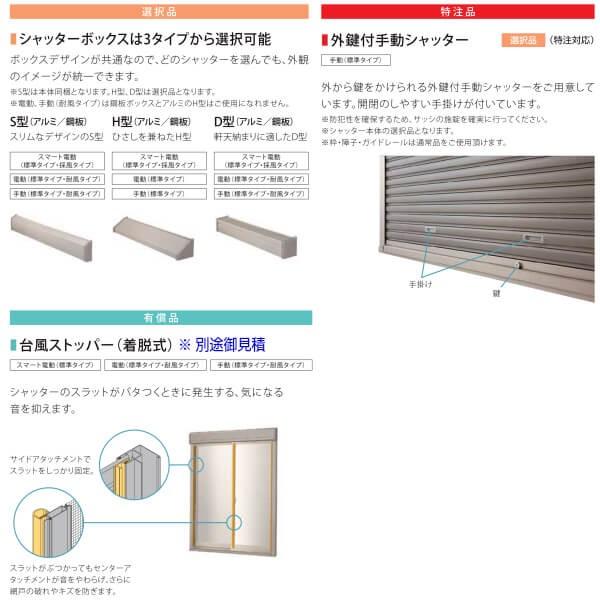 後付けリフォームシャッター 手動式 片入隅納まり オーダーサイズ Ws700 00 Hs1701 2396mm Lixil リクシル 窓シャッター 耐風 防犯 雨戸 アルミサッシ Resh2 023 リフォームおたすけdiy 通販 Yahoo ショッピング