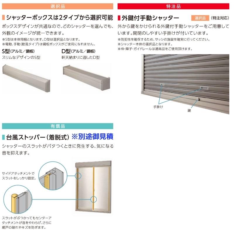 後付けリフォームシャッター 手動式 ボックス下げ納まり オーダー