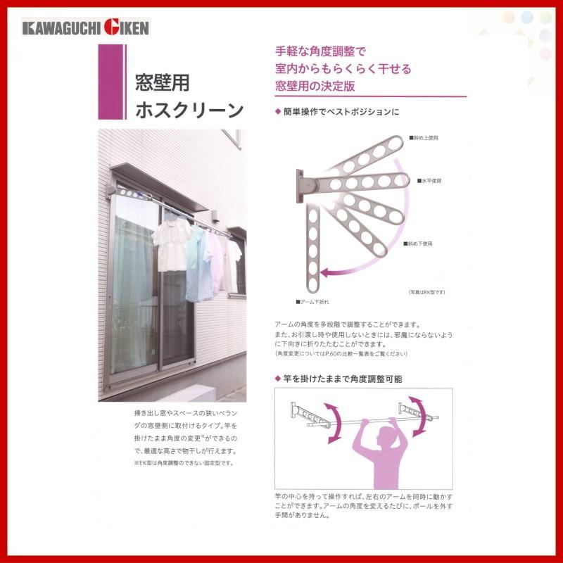 新作販売 川口技研 ホスクリーン 物干し １本入り Lp 70 Lb Fucoa Cl
