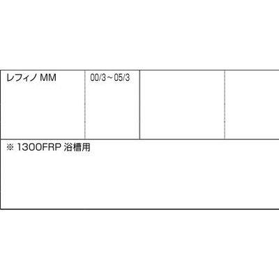 LIXIL/TOSTEM 住器用部品 バスルーム 浴槽 浴槽蓋：組み蓋 740