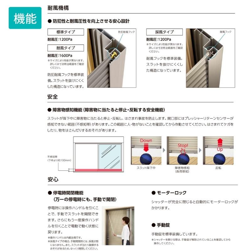 リフォームシャッター 電動  WS1159〜2000×HS748〜1100mm ボックス下げ納まり オーダーサイズ LIXIL TOSTEM 簡単 防犯 対策  耐風 アルミサッシ 雨戸 後付けの画像