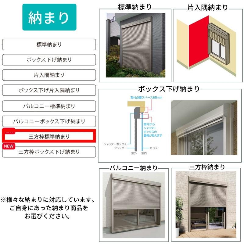 LIXIL（リクシル） 後付け リフォームシャッター 手動 WS899~2000 