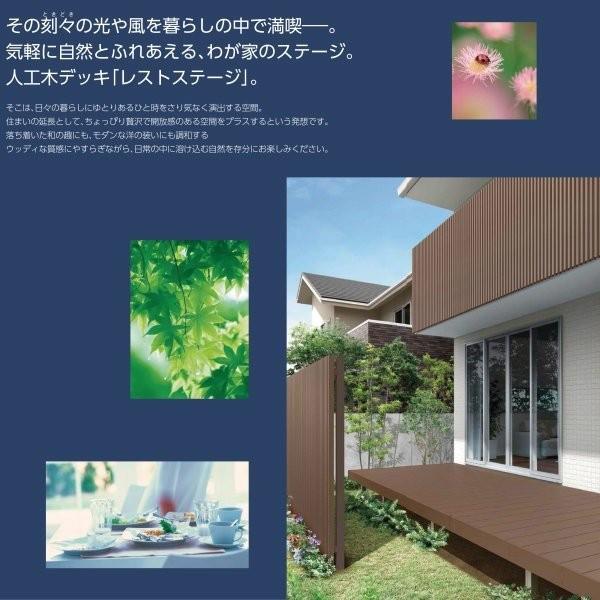 LIXIL ウッドデッキ リクシル レストステージ 2.0間 7尺 W間口 LIXIL ウッドデッキ リクシル レストステージ 2.0間 7尺 W間口