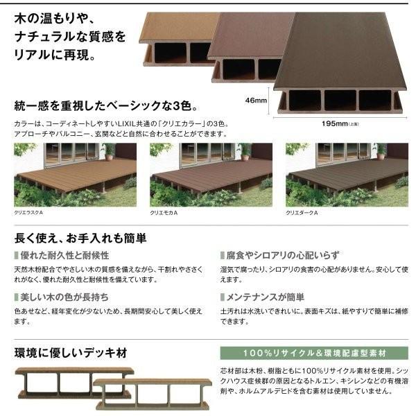 LIXIL ウッドデッキ リクシル レストステージ 1.5間 8尺 W間口 LIXIL ウッドデッキ リクシル レストステージ 1.5間 8尺 W間口