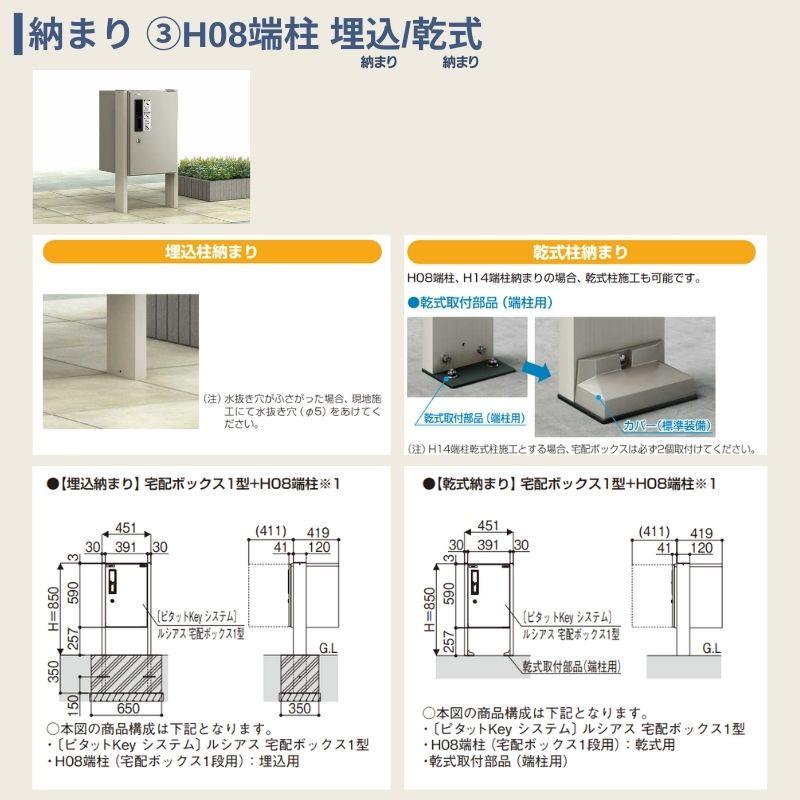 YKK AP ルシアス 宅配ボックス1型 受取可能寸法:W300*D350 YKK AP ルシアス 宅配ボックス1型 受取可能寸法:W300*D350