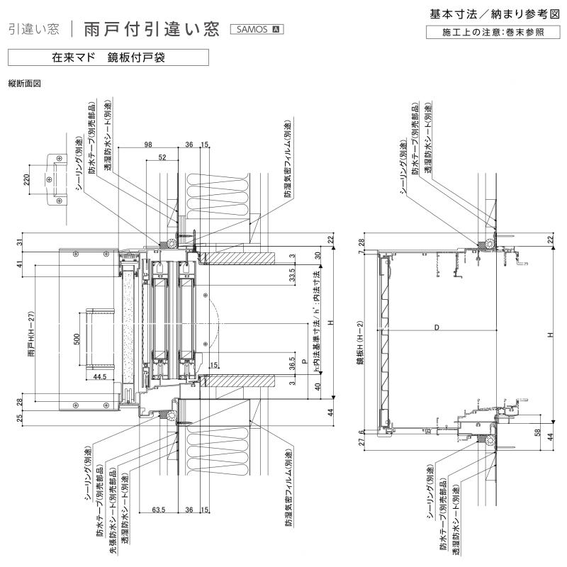 アルミサッシ 断熱アルミ窓 LIXIL 雨戸付引違い窓 4枚建て (雨戸3枚) サーモスA サッシ寸法 25618-4 W2600×H1830 mm 複層ガラス アルミサッシ 雨戸 引違いDIY :samosa-ah-25618-4:リフォームおたすけDIY - 通販 - Yahoo!ショッピング アルミサッシ 断熱アルミ窓 LIXIL 雨戸付引違い窓 4枚建て (雨戸3枚) サーモスA サッシ寸法 25618-4 W2600×H1830 mm 複層ガラス アルミサッシ 雨戸 引違いDIY :samosa-ah-25618-4:リフォームおたすけDIY - 通販 - Yahoo!ショッピング