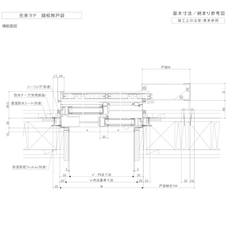 サーモスA 雨戸付引き違い窓 雨戸3枚 25622-2 W2600×H2230mm 複層
