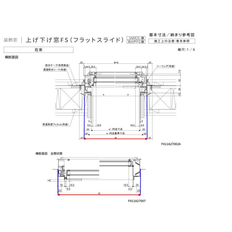 サーモスA 上げ下げ窓FS 02613 W300×H1370mm 複層ガラス アルミ サーモスA 上げ下げ窓FS 02613 W300×H1370mm 複層ガラス アルミ