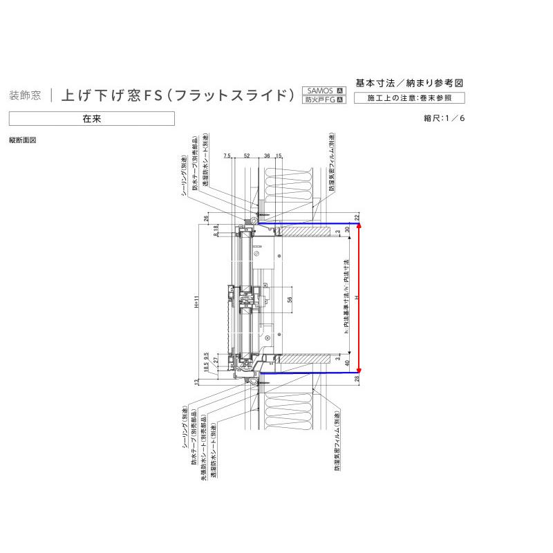 サーモスA 上げ下げ窓FS 07407 W780×H770mm 複層ガラス アルミ サーモスA 上げ下げ窓FS 07407 W780×H770mm 複層ガラス アルミ