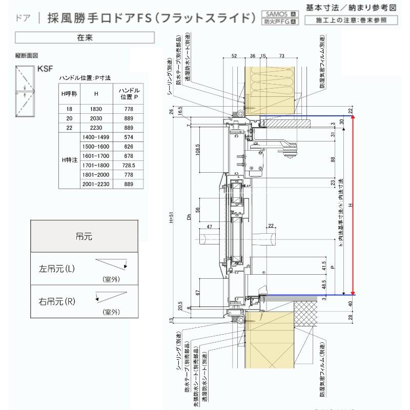 サーモスA 採風勝手口ドアFS 06022 W640×H2230mm 複層ガラス サーモスA 採風勝手口ドアFS 06022 W640×H2230mm 複層ガラス
