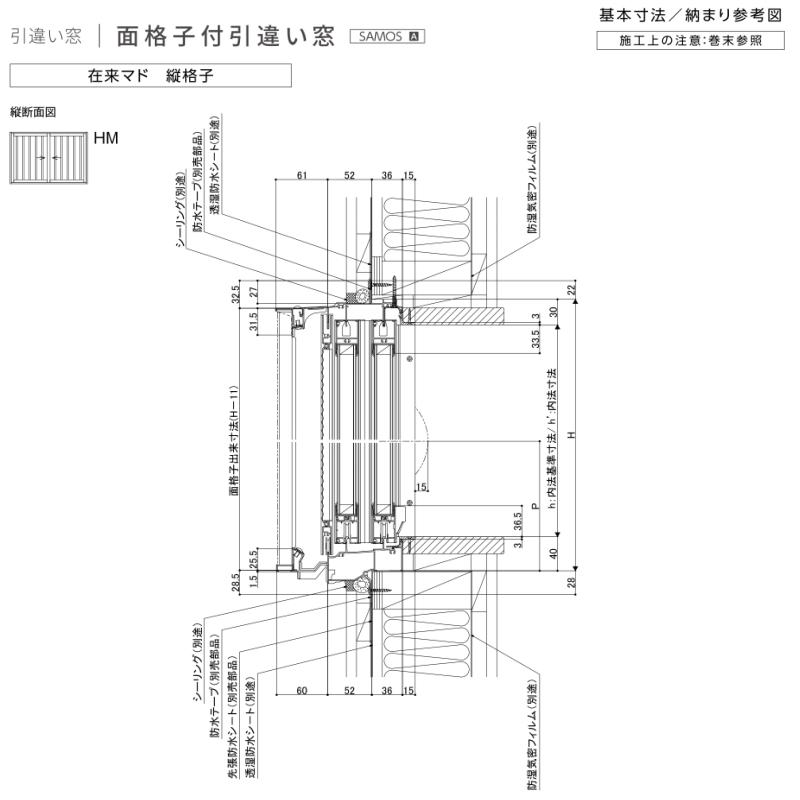 面格子付引き違い窓 16509 サーモスA W1690×H970mm 複層ガラス アルミサッシ 2枚建 引違い窓 リクシル トステム LIXIL TOSTEM 断熱 窓サッシ リフォーム DIYの画像
