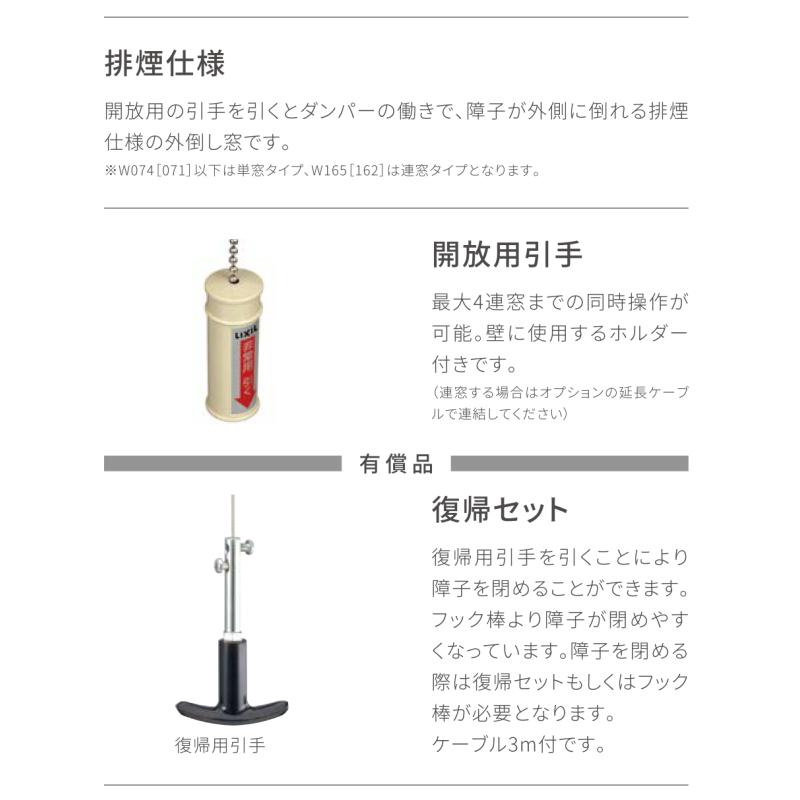 外倒し窓 07407 サーモスA W780×H770mm 複層ガラス アルミサッシ リクシル トステム LIXIL TOSTEM 断熱 窓サッシ リフォーム DIYの画像